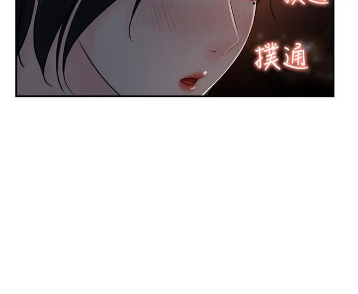 女神收藏清单 - 第11话-对组长不需要慢慢来吧 - page 34