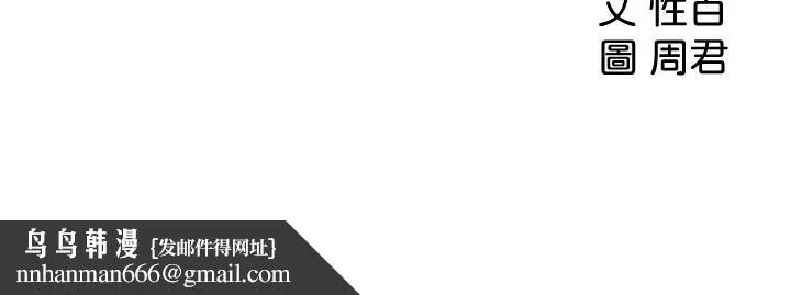 女神收藏清单 - 第11话-对组长不需要慢慢来吧 - page 36