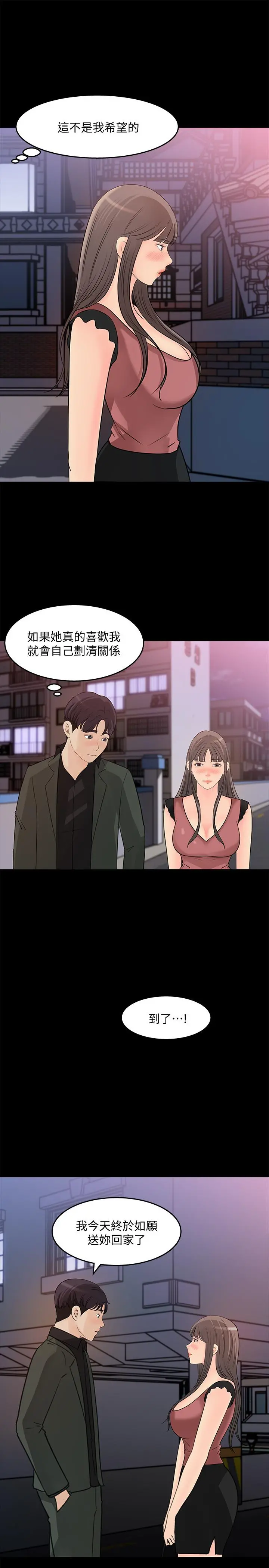 女神收藏清单 - 第20话-你想不想撕我的丝袜 - page 19