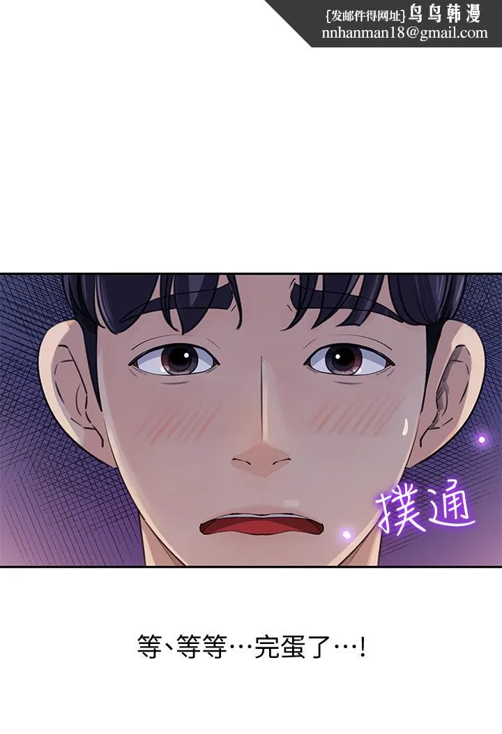 女神收藏清单 - 第2话-第一天就把主管弄湿 - page 1
