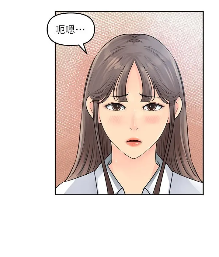 女神收藏清单 - 第2话-第一天就把主管弄湿 - page 13