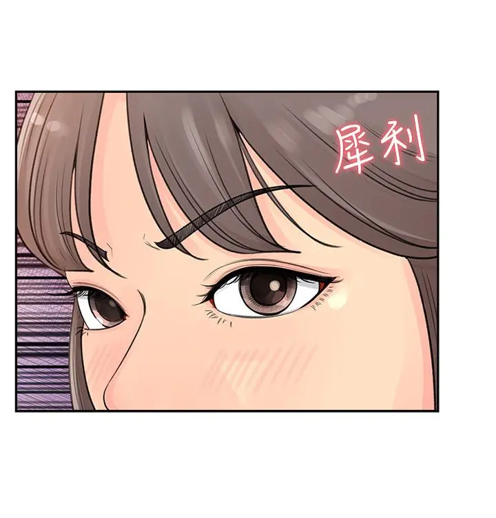 女神收藏清单 - 第2话-第一天就把主管弄湿 - page 19