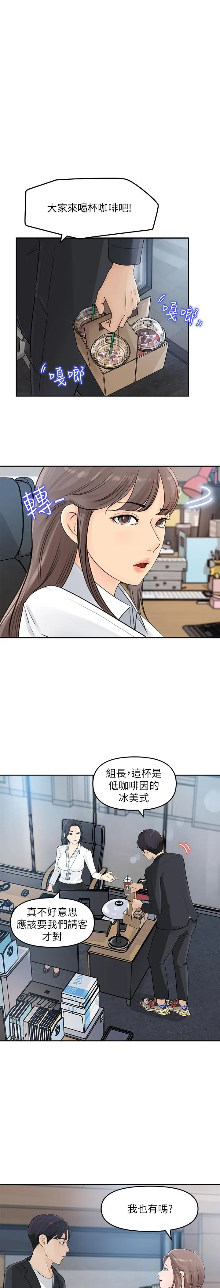 女神收藏清单 - 第2话-第一天就把主管弄湿 - page 22