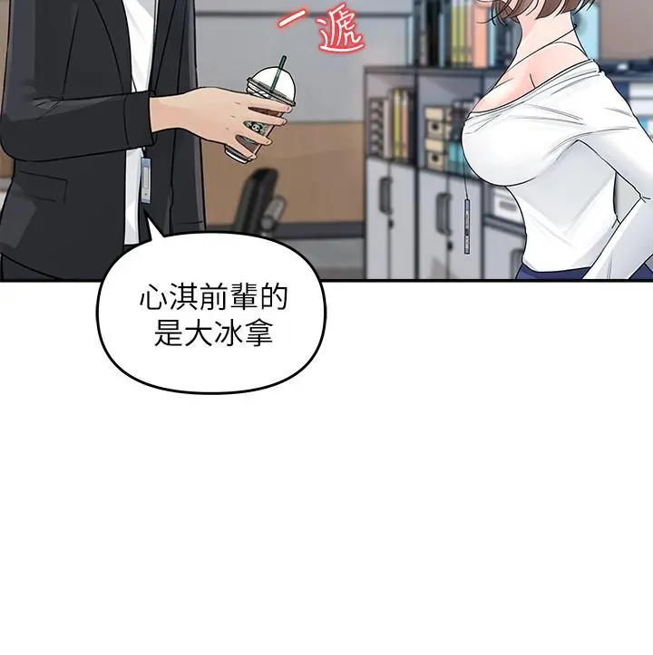 女神收藏清单 - 第2话-第一天就把主管弄湿 - page 23