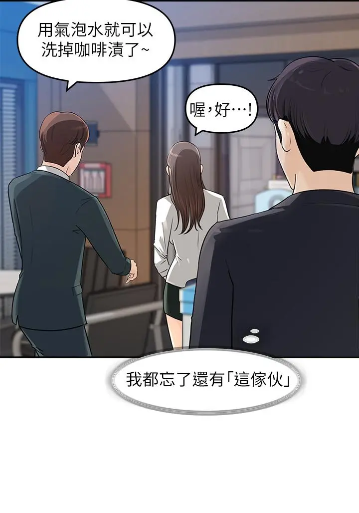 女神收藏清单 - 第2话-第一天就把主管弄湿 - page 29