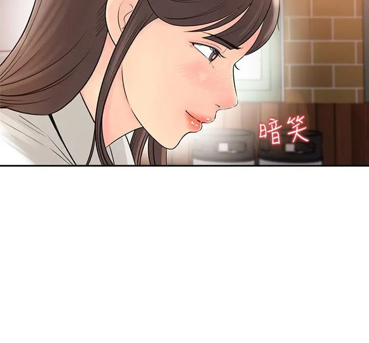 女神收藏清单 - 第2话-第一天就把主管弄湿 - page 41