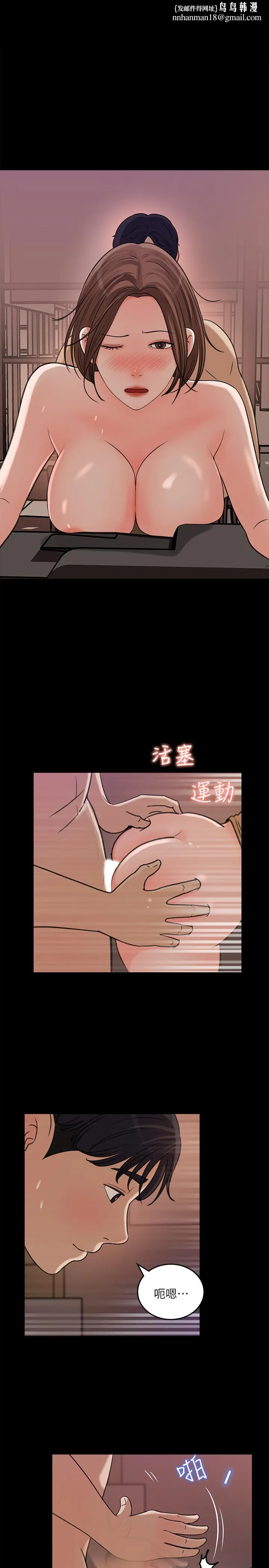 女神收藏清单 - 第22话-苦苦等待柏仁的她 - page 1