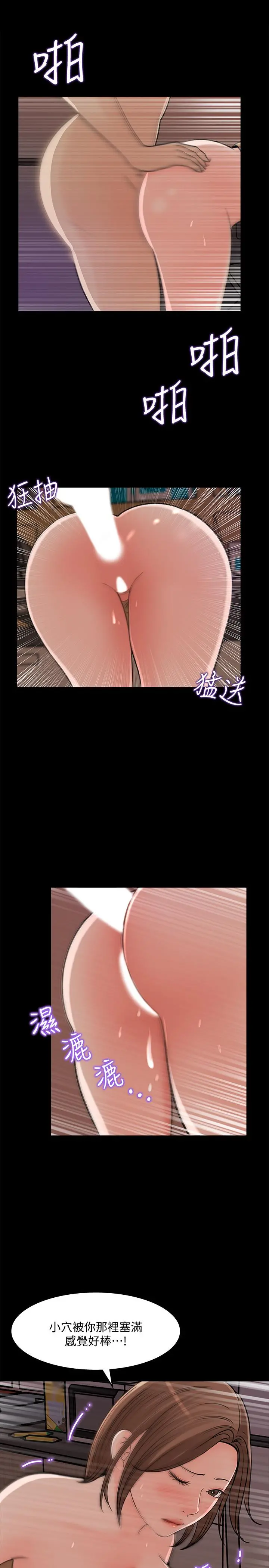 女神收藏清单 - 第22话-苦苦等待柏仁的她 - page 5