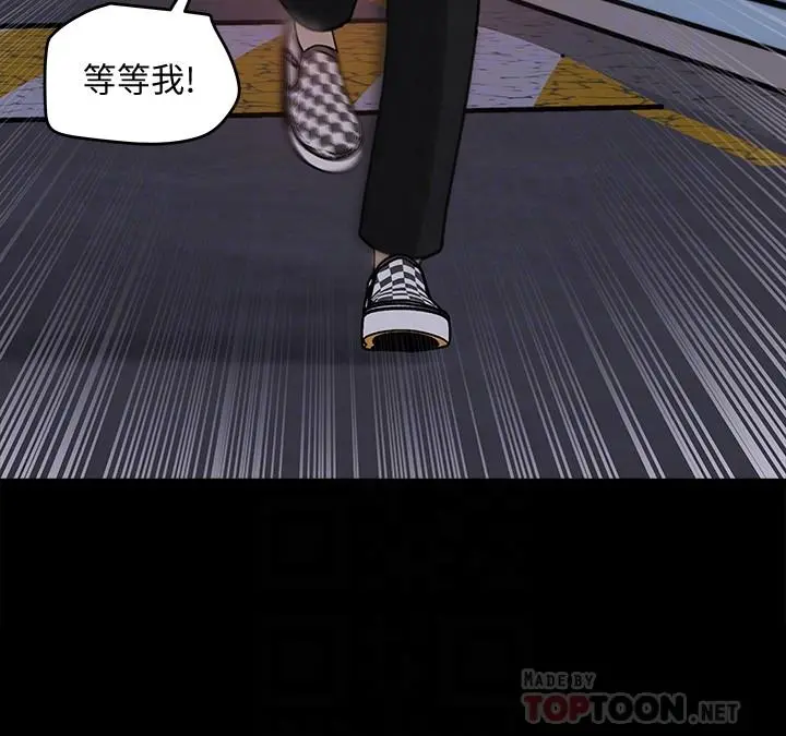 女神收藏清单 - 第22话-苦苦等待柏仁的她 - page 14