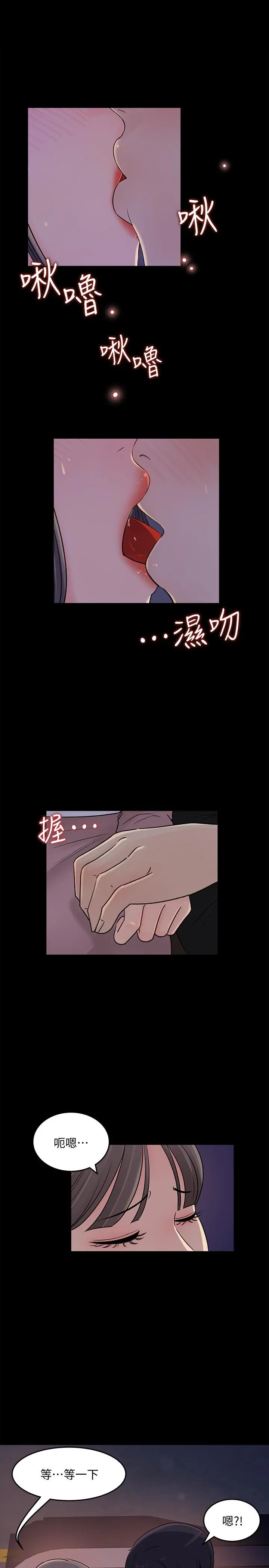 女神收藏清单 - 第22话-苦苦等待柏仁的她 - page 25