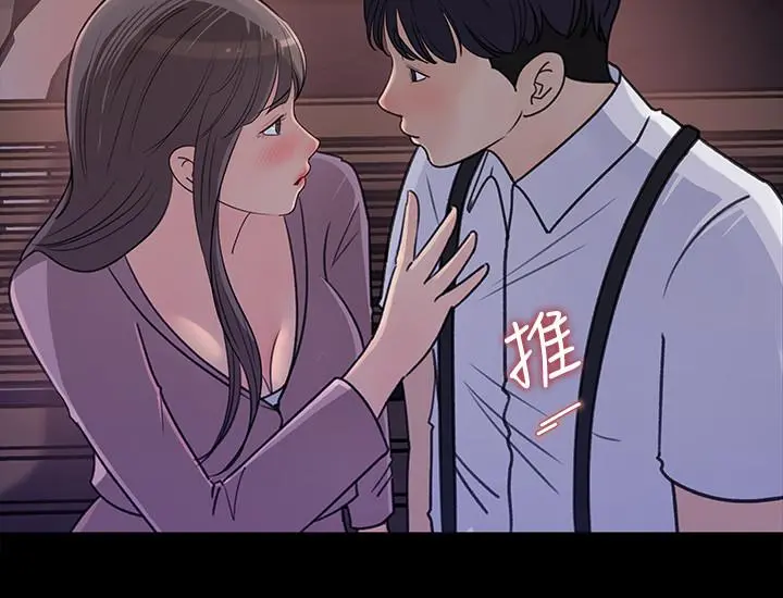 女神收藏清单 - 第22话-苦苦等待柏仁的她 - page 26