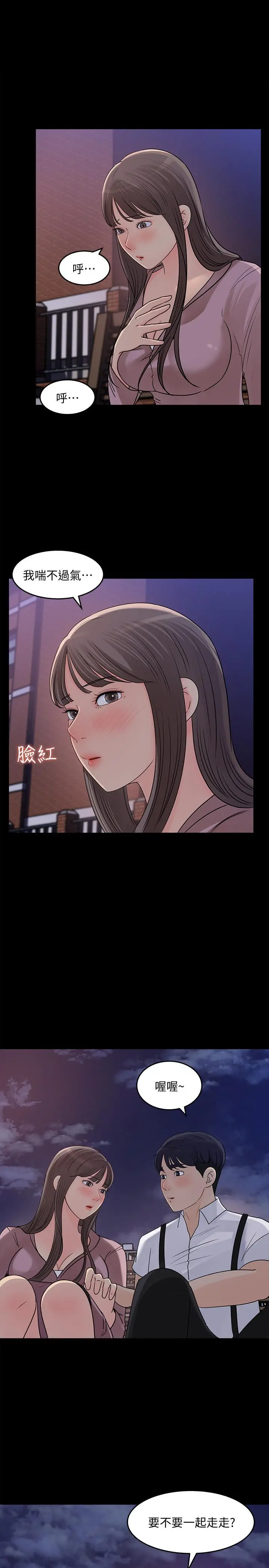 女神收藏清单 - 第22话-苦苦等待柏仁的她 - page 27