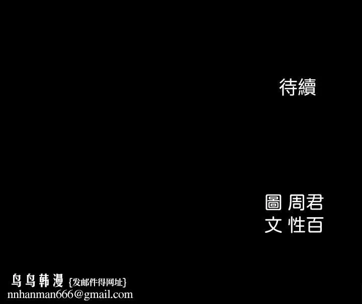 女神收藏清单 - 第22话-苦苦等待柏仁的她 - page 32