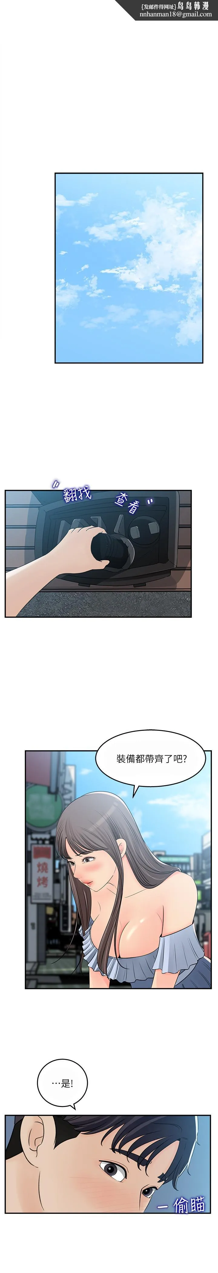 女神收藏清单 - 第23话-我今天想去你家 - page 1