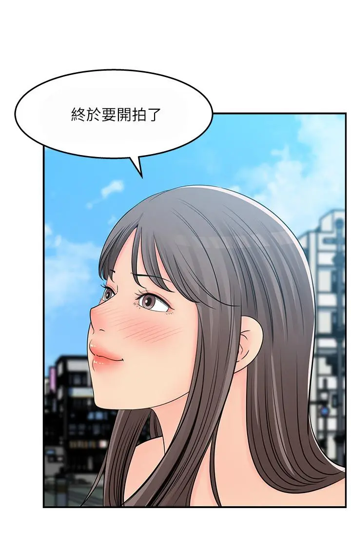 女神收藏清单 - 第23话-我今天想去你家 - page 2
