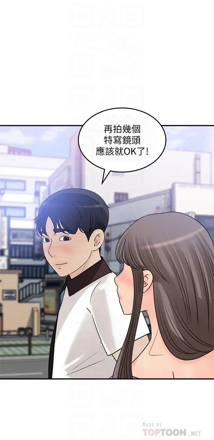 女神收藏清单 - 第23话-我今天想去你家 - page 6