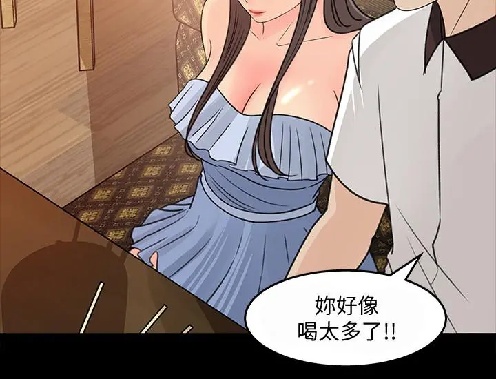 女神收藏清单 - 第23话-我今天想去你家 - page 20