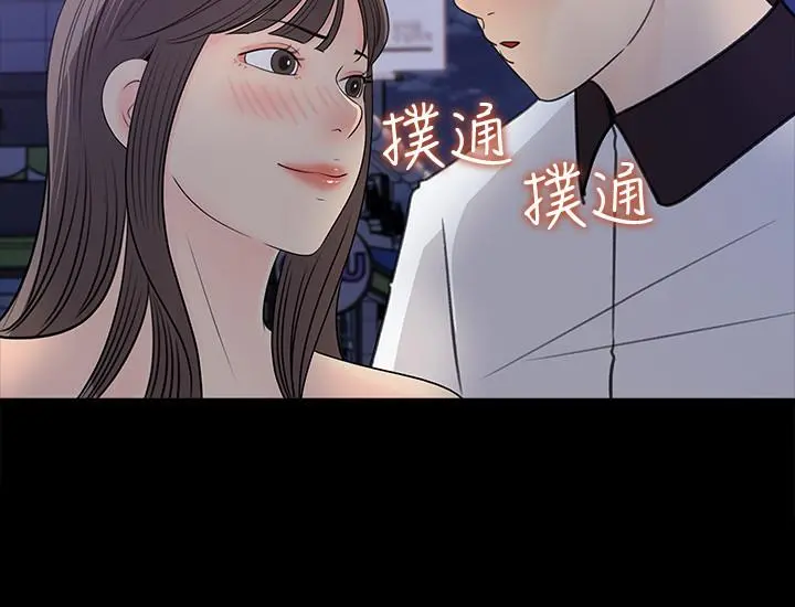 女神收藏清单 - 第23话-我今天想去你家 - page 24
