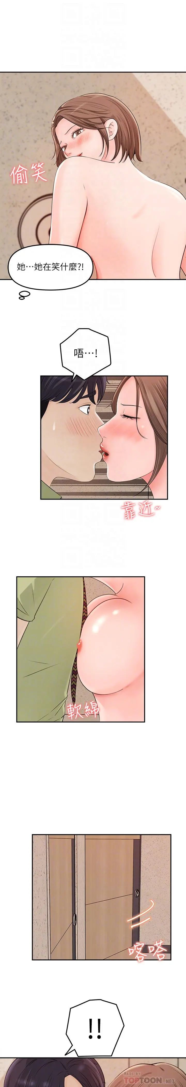 女神收藏清单 - 第10话-组长挑逗的真面目 - page 4