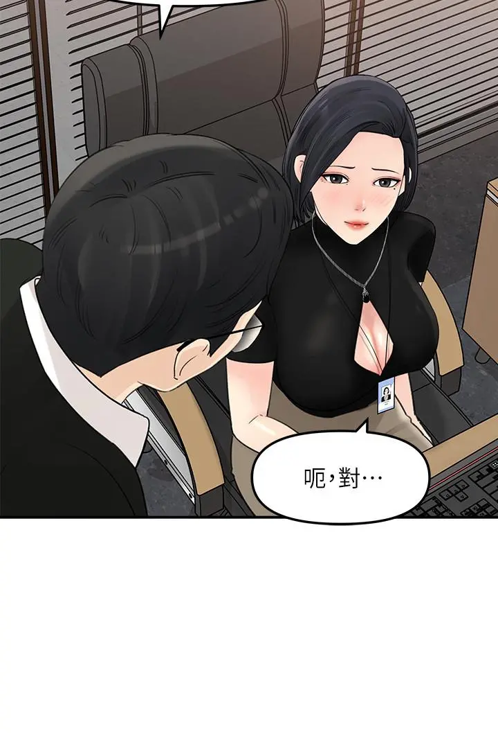 女神收藏清单 - 第10话-组长挑逗的真面目 - page 15