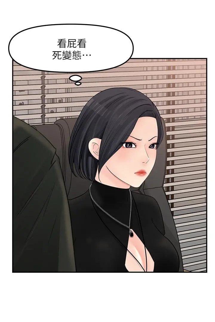 女神收藏清单 - 第10话-组长挑逗的真面目 - page 17