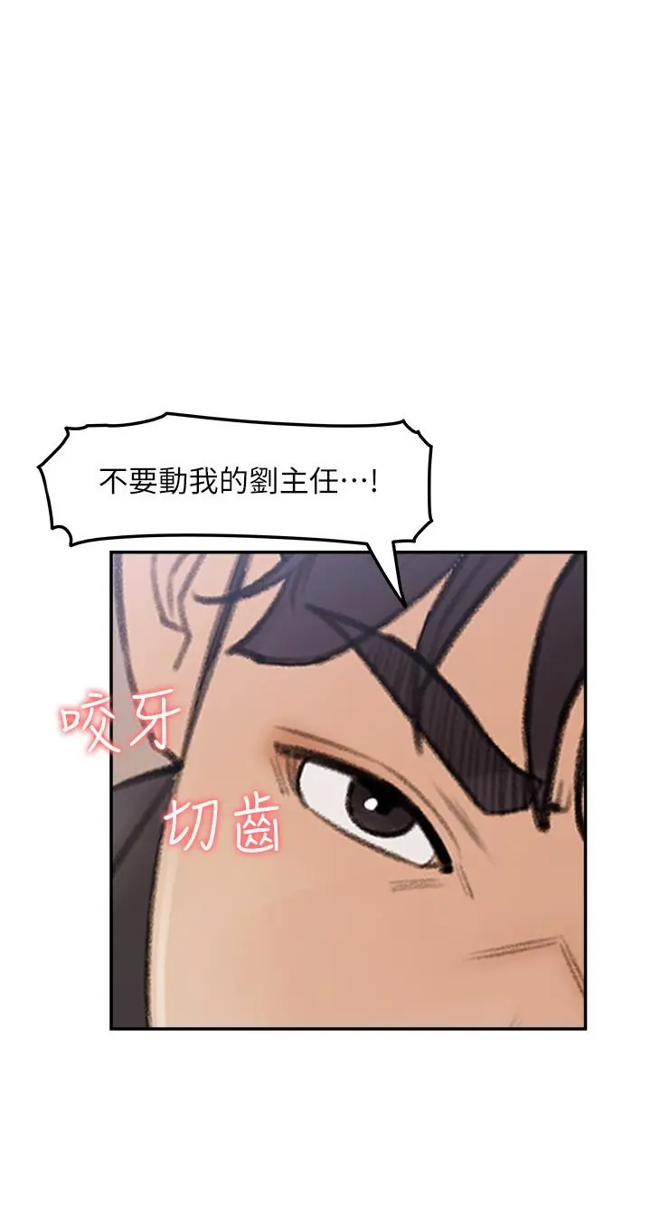 女神收藏清单 - 第10话-组长挑逗的真面目 - page 19