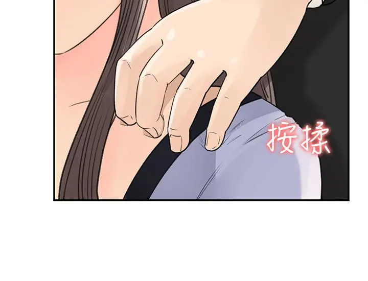 女神收藏清单 - 第10话-组长挑逗的真面目 - page 21