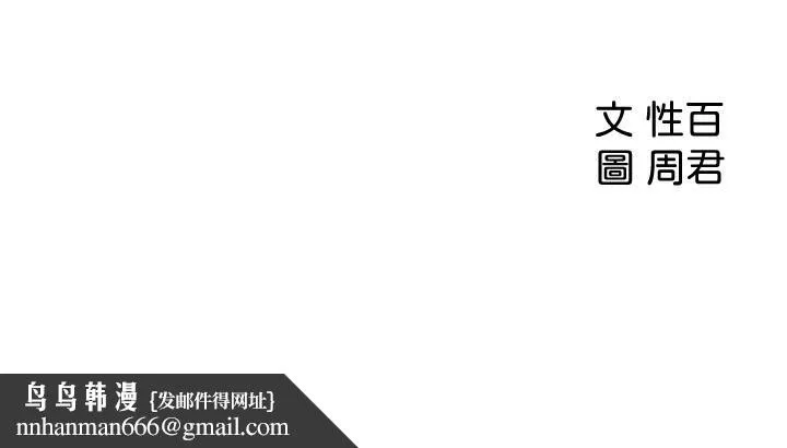 女神收藏清单 - 第10话-组长挑逗的真面目 - page 41