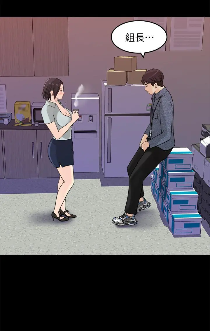 女神收藏清单 - 第18话-在公司的楼梯间跟组长偷偷来 - page 2