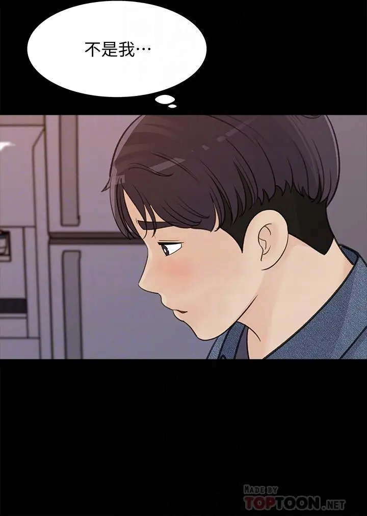 女神收藏清单 - 第18话-在公司的楼梯间跟组长偷偷来 - page 6