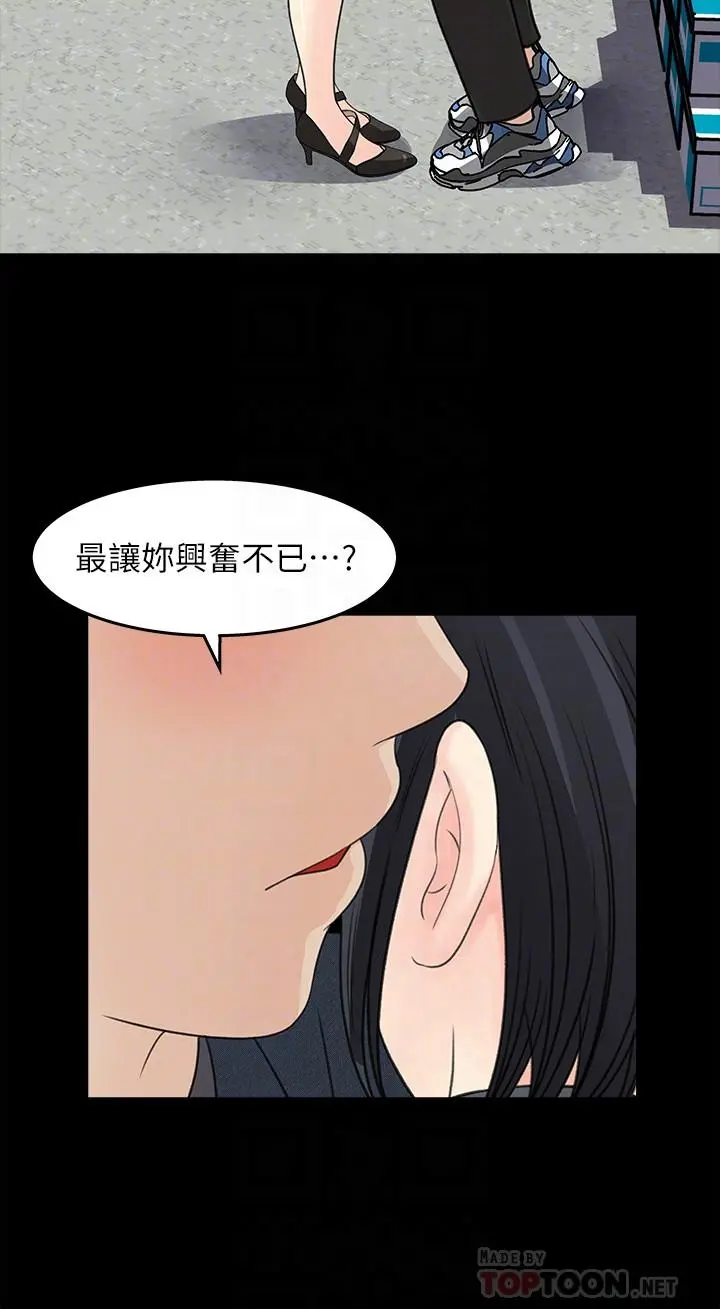女神收藏清单 - 第18话-在公司的楼梯间跟组长偷偷来 - page 10