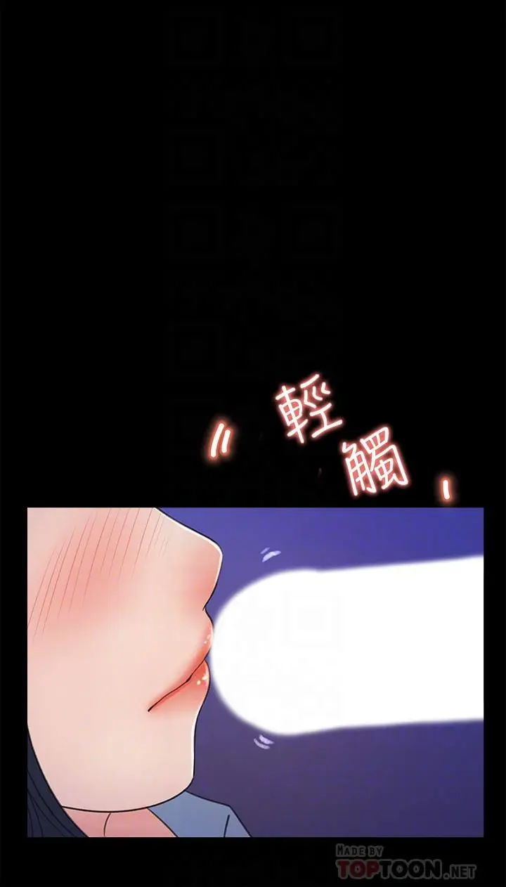 女神收藏清单 - 第18话-在公司的楼梯间跟组长偷偷来 - page 14