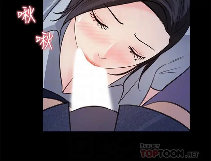 女神收藏清单 - 第18话-在公司的楼梯间跟组长偷偷来 - page 18