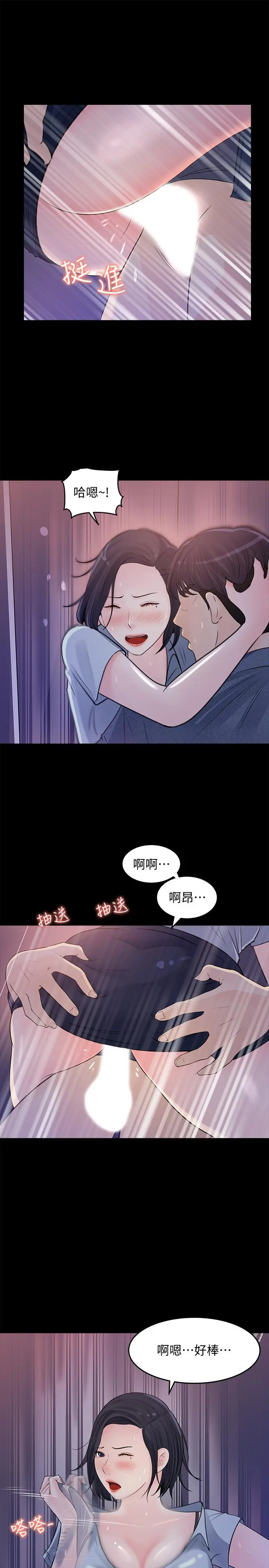 女神收藏清单 - 第18话-在公司的楼梯间跟组长偷偷来 - page 23