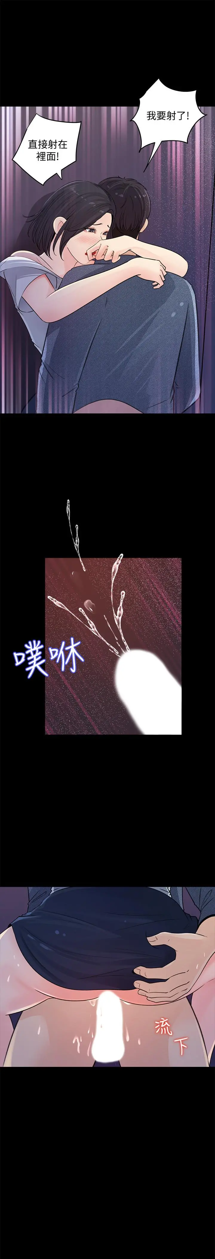 女神收藏清单 - 第18话-在公司的楼梯间跟组长偷偷来 - page 29