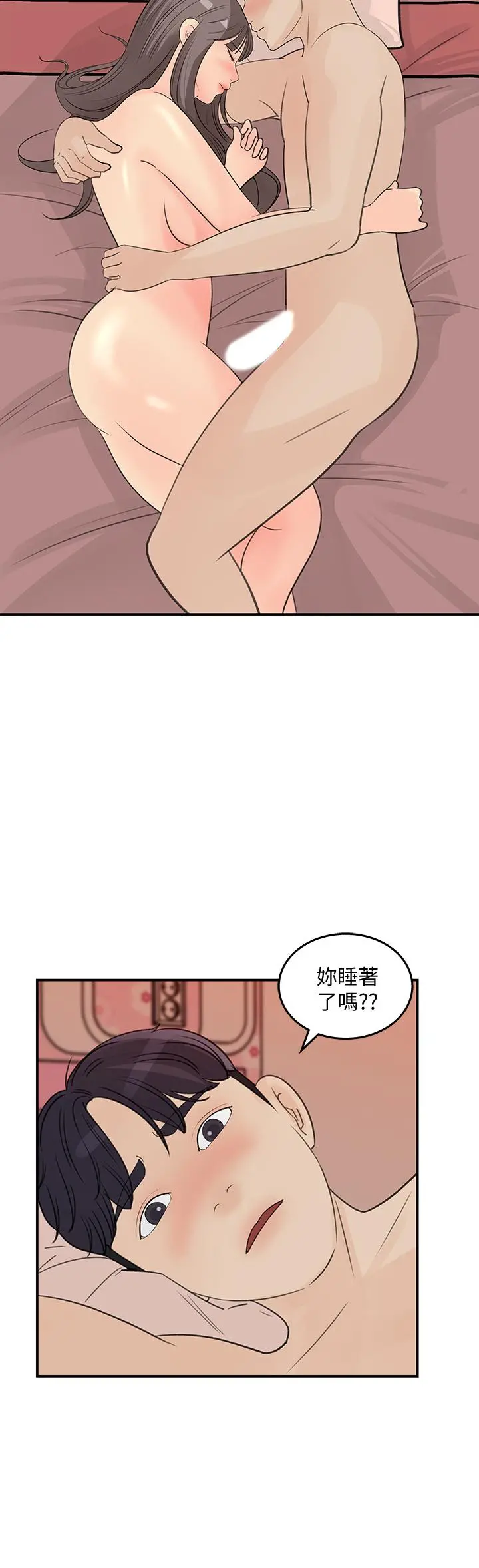 女神收藏清单 - 第31话-你没有想我吗 - page 2