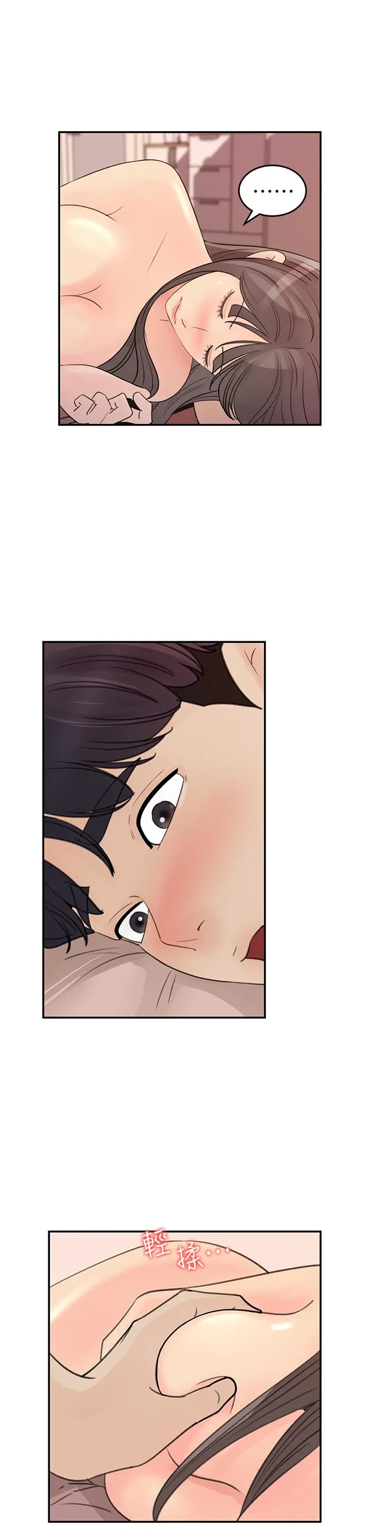 女神收藏清单 - 第31话-你没有想我吗 - page 3