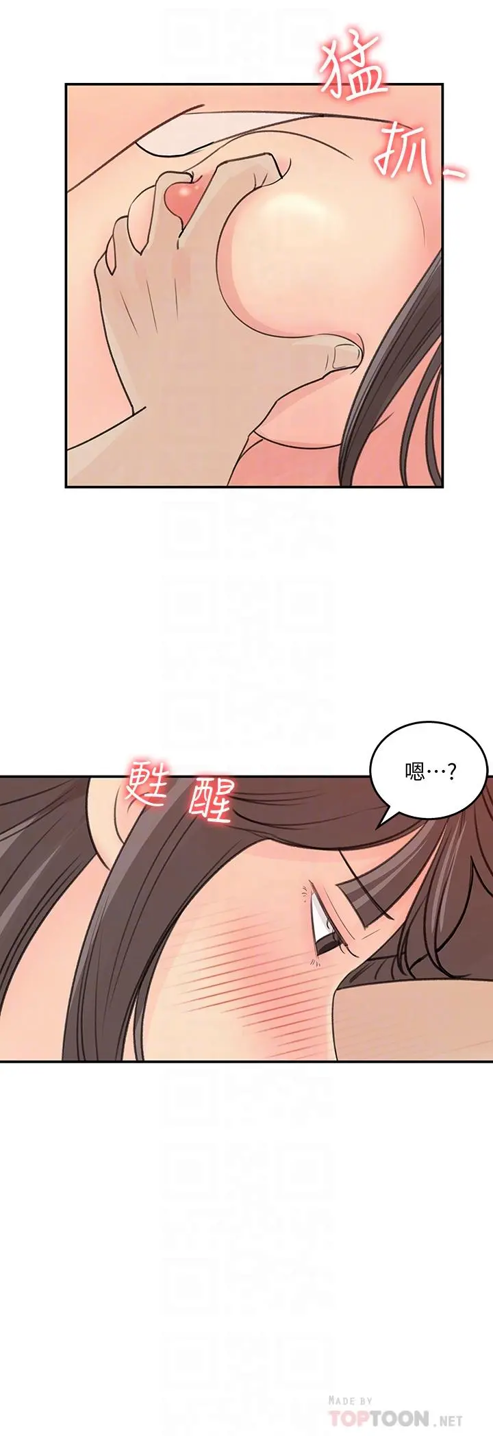 女神收藏清单 - 第31话-你没有想我吗 - page 4