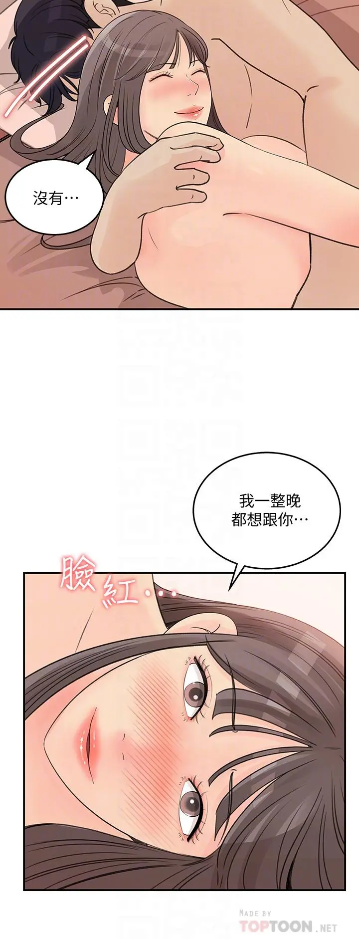女神收藏清单 - 第31话-你没有想我吗 - page 6