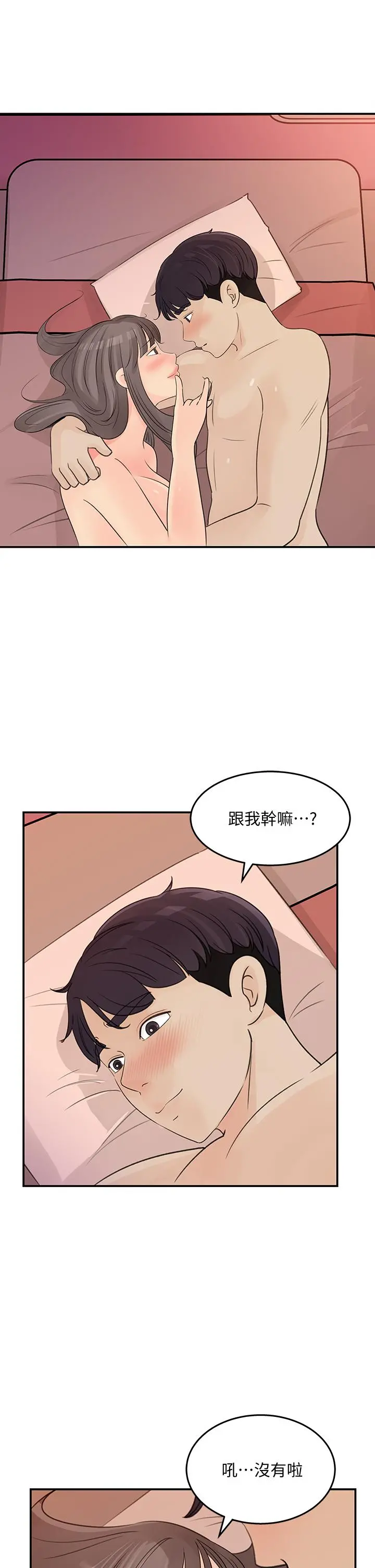 女神收藏清单 - 第31话-你没有想我吗 - page 7