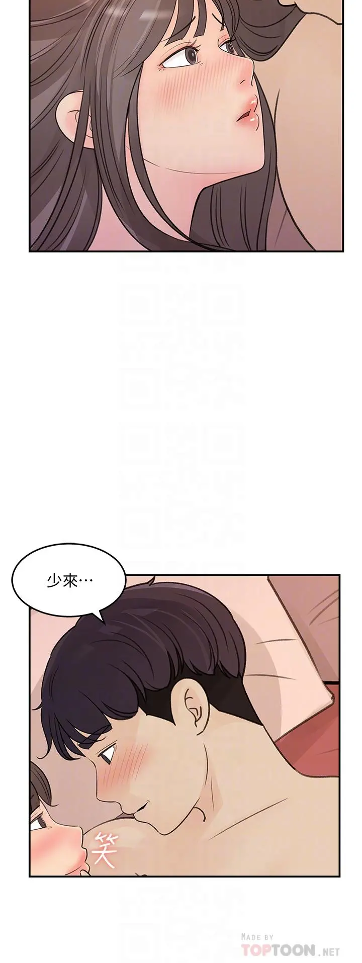 女神收藏清单 - 第31话-你没有想我吗 - page 8