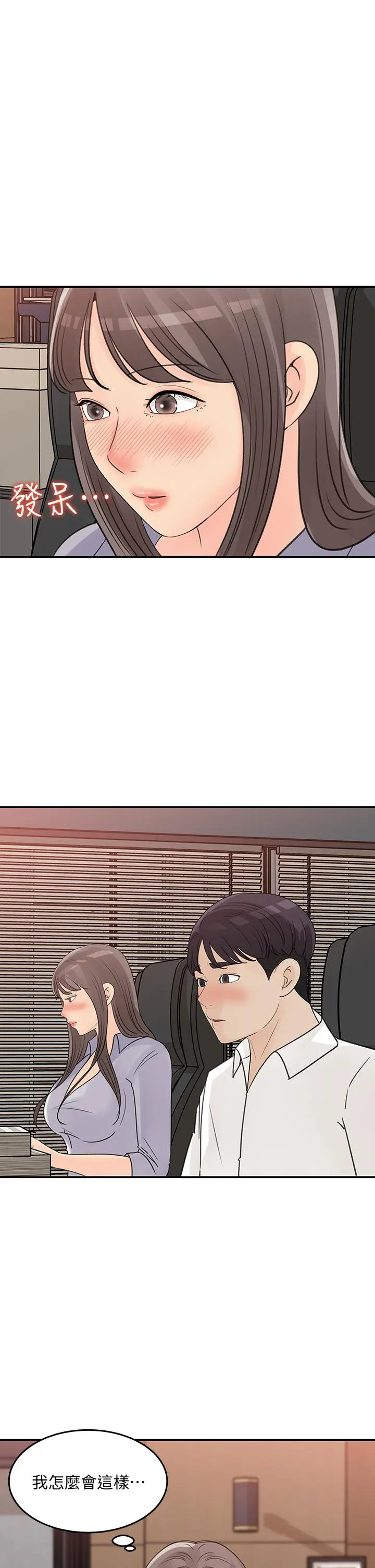 女神收藏清单 - 第31话-你没有想我吗 - page 11