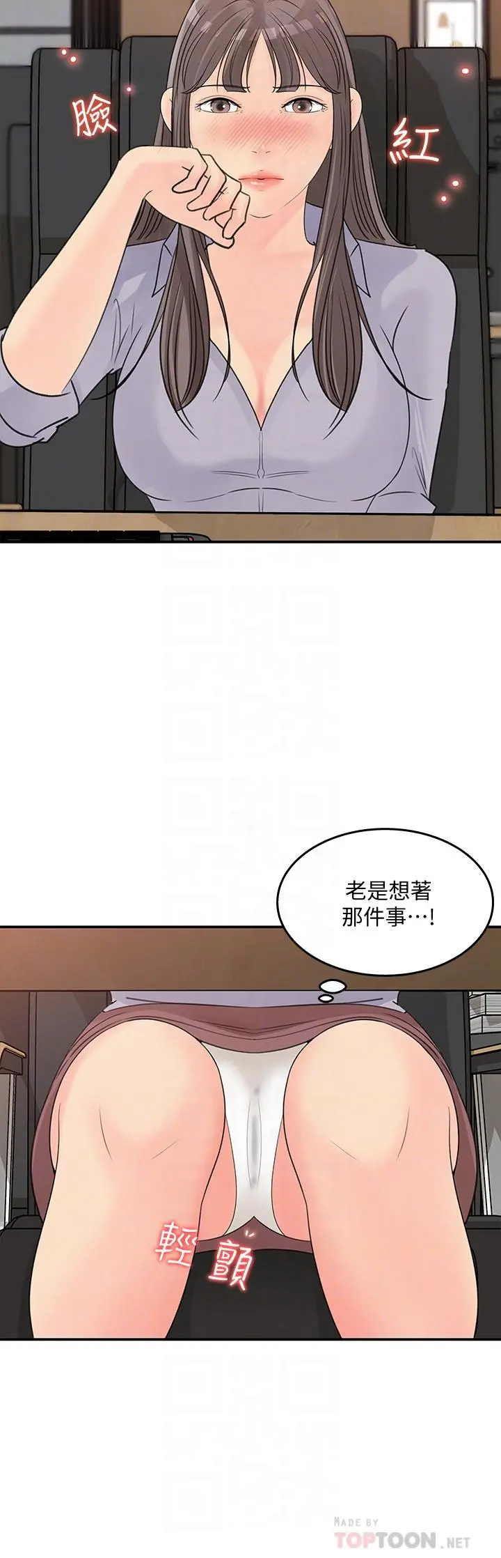 女神收藏清单 - 第31话-你没有想我吗 - page 12