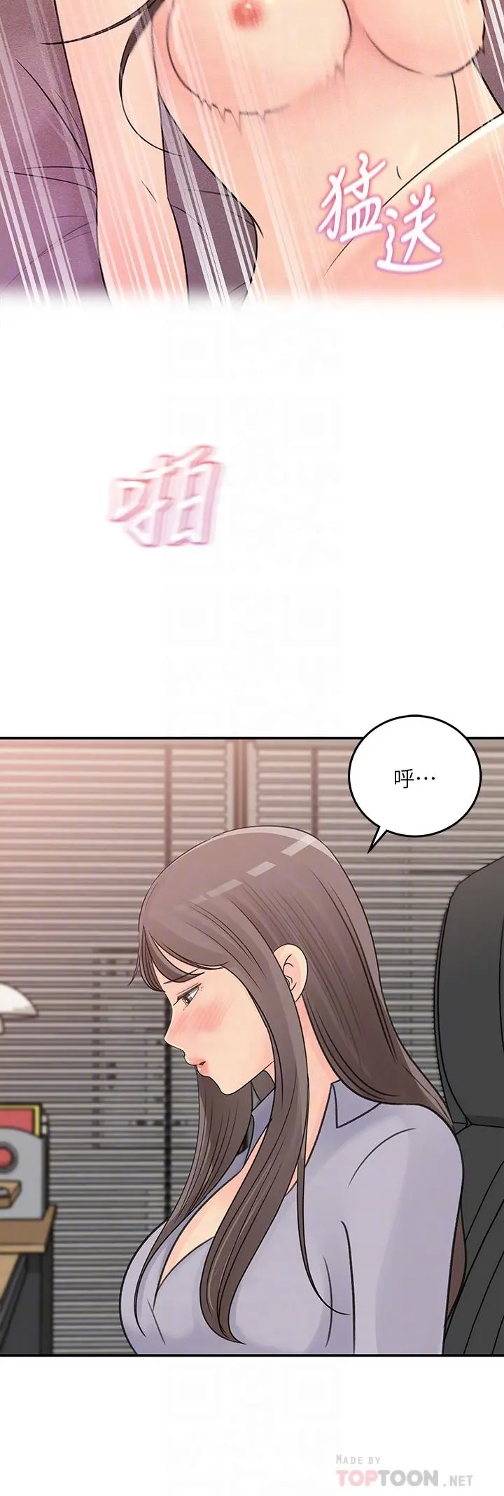 女神收藏清单 - 第31话-你没有想我吗 - page 14