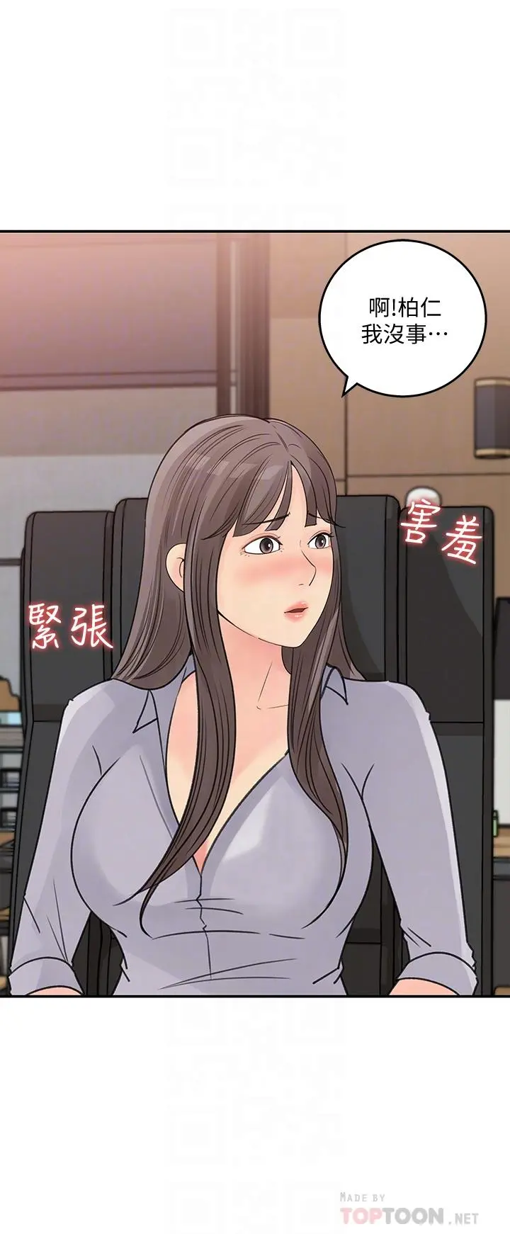 女神收藏清单 - 第31话-你没有想我吗 - page 16