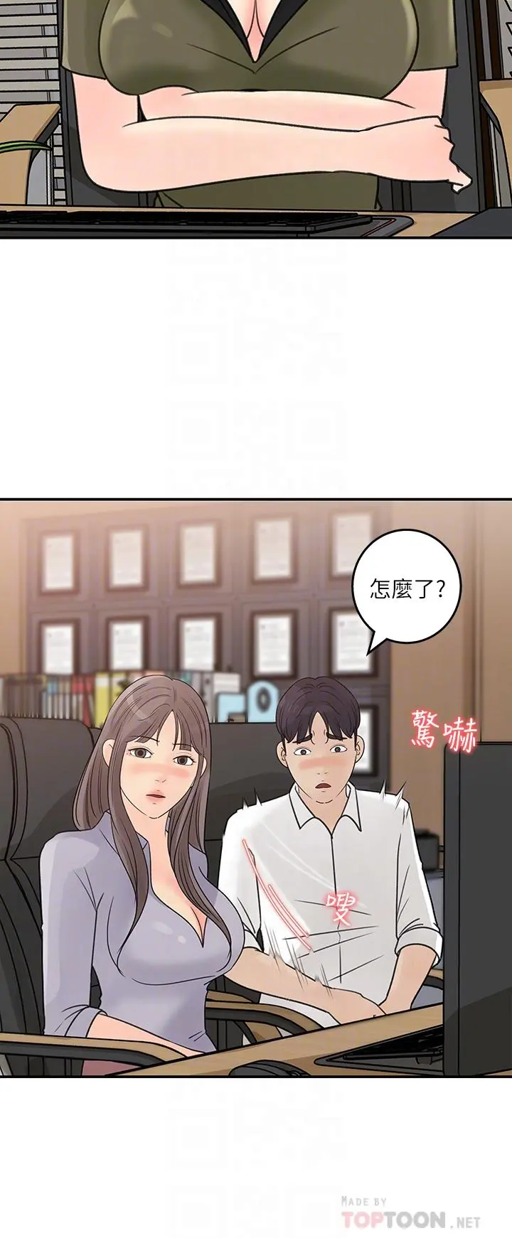 女神收藏清单 - 第31话-你没有想我吗 - page 18