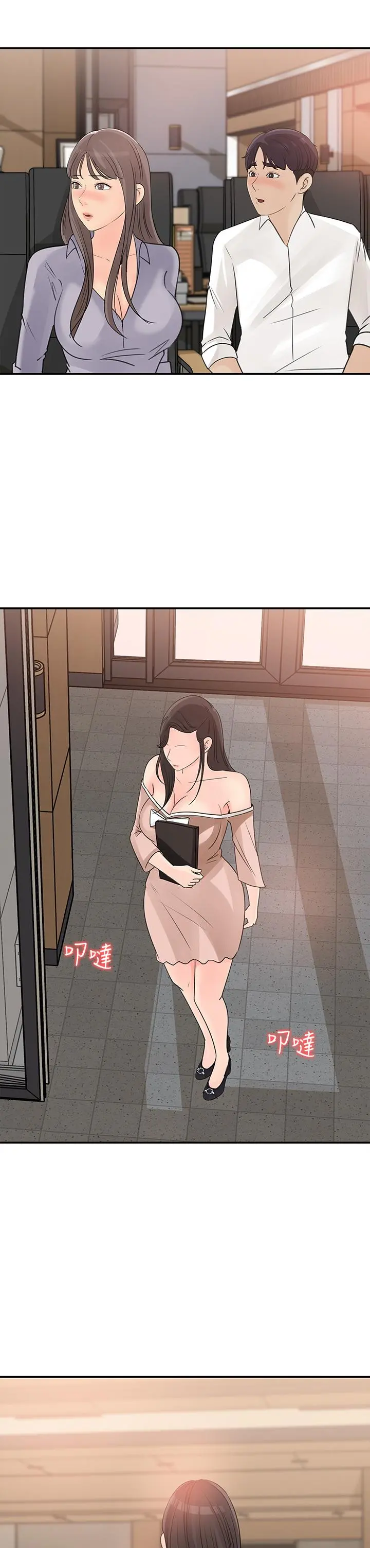 女神收藏清单 - 第31话-你没有想我吗 - page 21