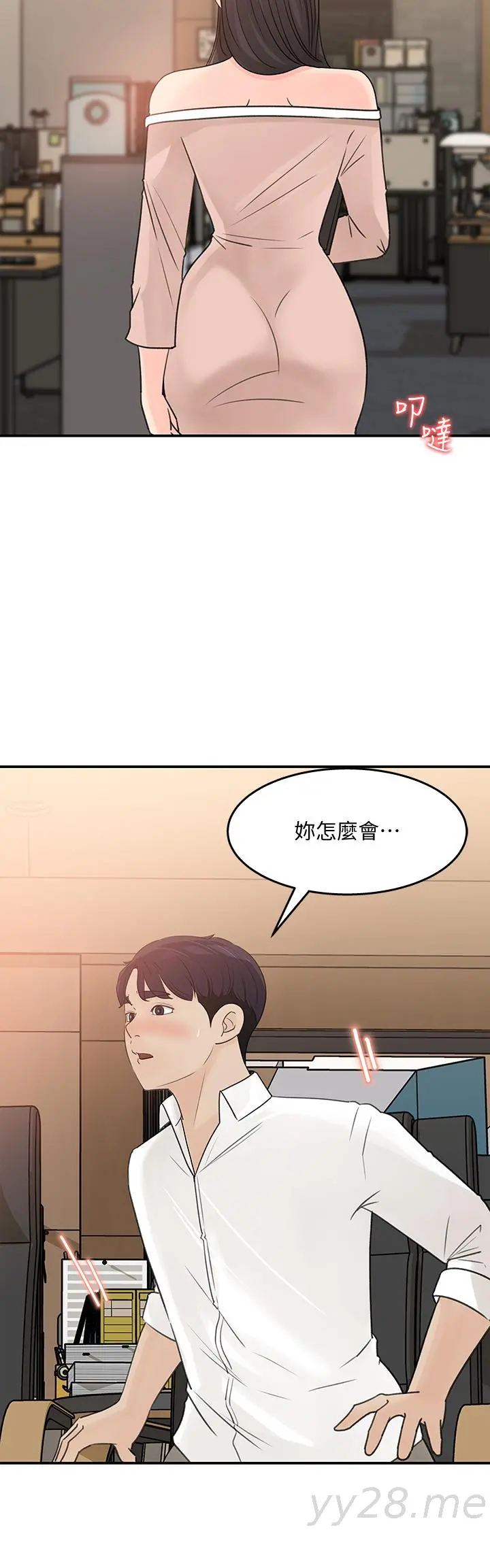 女神收藏清单 - 第31话-你没有想我吗 - page 22