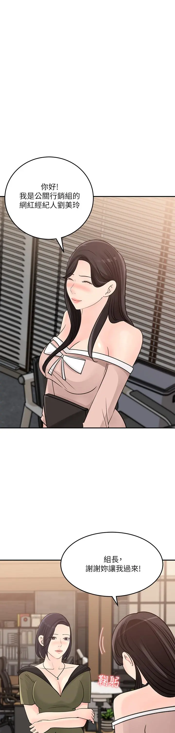 女神收藏清单 - 第31话-你没有想我吗 - page 25