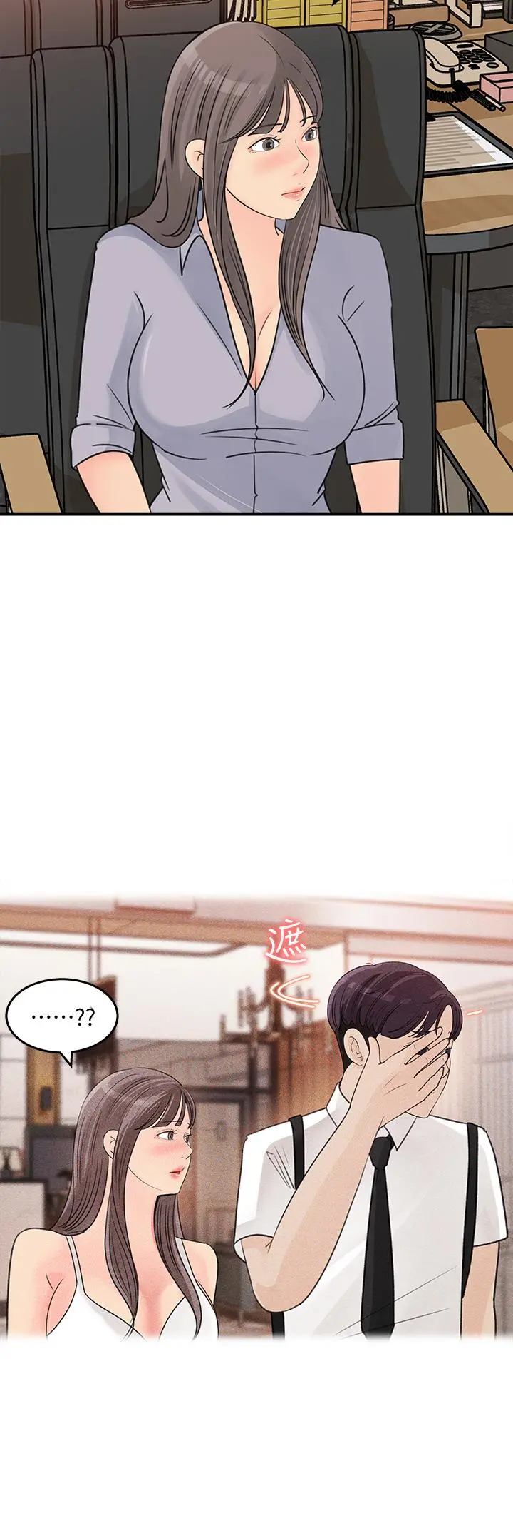 女神收藏清单 - 第31话-你没有想我吗 - page 28